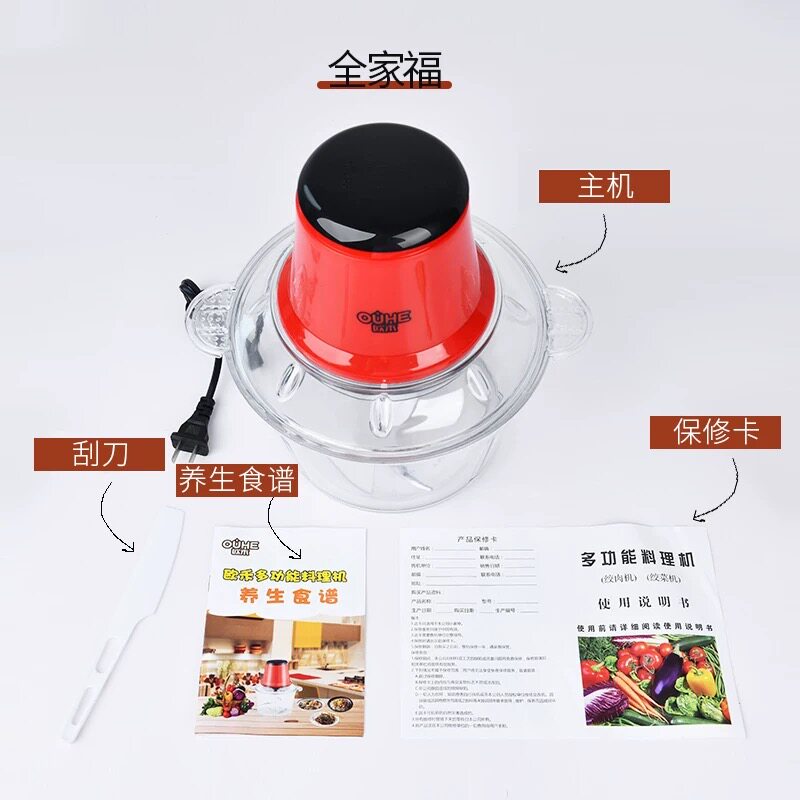 好货欧禾第三代料理机多功能家用破壁机搅馅电动绞肉机宝宝辅食和