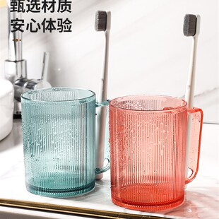 学生宿舍刷牙杯嗽口杯子家用情侣款一对住校洗漱用品洗漱杯牙缸