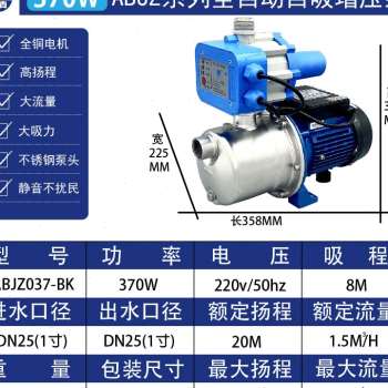 新品广东水泵增压泵家用全自动智能E自来水加压泵不锈钢自吸抽水