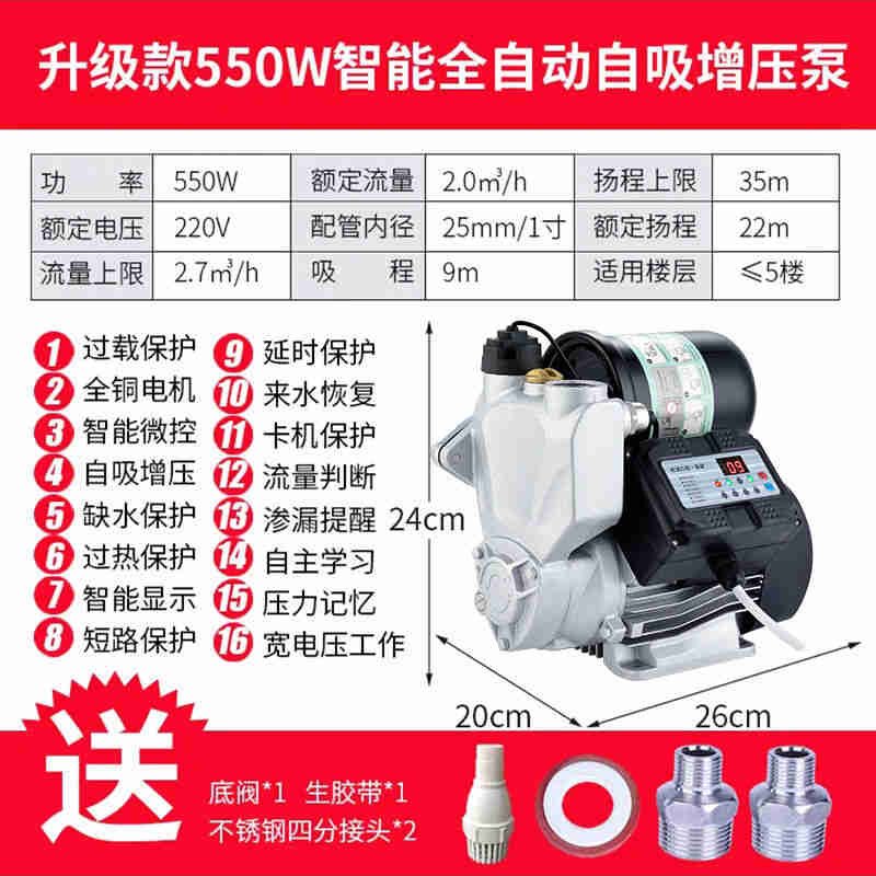 新品全自动增压泵家用220v自吸C泵静音自来水管道泵加压泵抽E水机