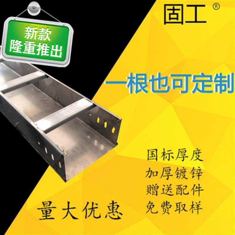 电缆梯式线槽200x100不锈钢304桥架热浸镀锌q喷塑铝合金防火大跨