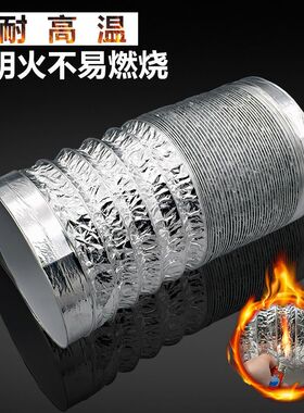 厨房抽油烟机配件铝箔排烟管吸油烟机伸缩排风管通风管烟道190180