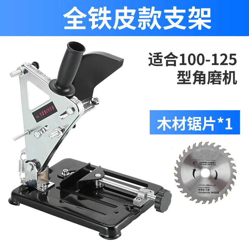 新品新角磨机支架万用多功能y手磨角磨机改装推台锯切割机支架砂