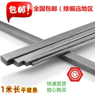 18Z 平键条四方键条方销键销一米长M3
