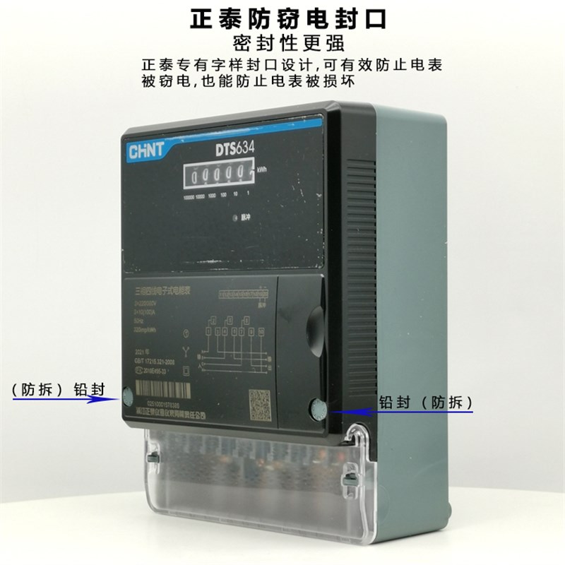 新品634表电表三相四线电能度A计度器K款电子式互感器380v