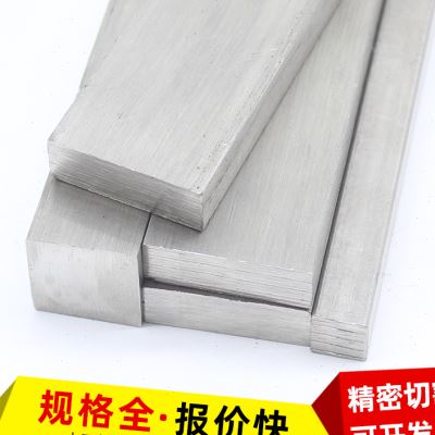 新品304不锈钢扁钢 316L扁条A钢条钢块冷拉方钢条 201不锈钢板非