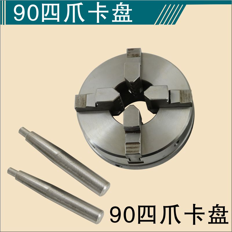 新品车床夹头通孔60mms唢呐u夹头佛珠机车床主轴125木工夹盘尾座