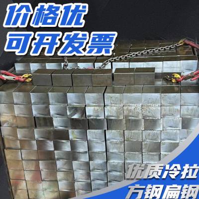 冷拉方钢扁钢扁铁条方钢条钢板v平键冷拔q235零切割A3钢型材45号