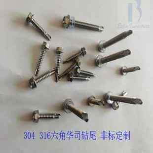 厂销ST4238不锈钢盘头钻尾30A4 非标定制 316圆头自攻自钻螺钉