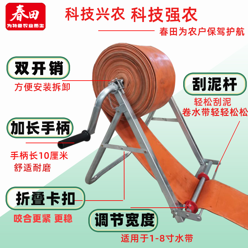 新款水带收卷器收水管神器卷盘器管架子收水袋1-8寸手摇浇地灌溉