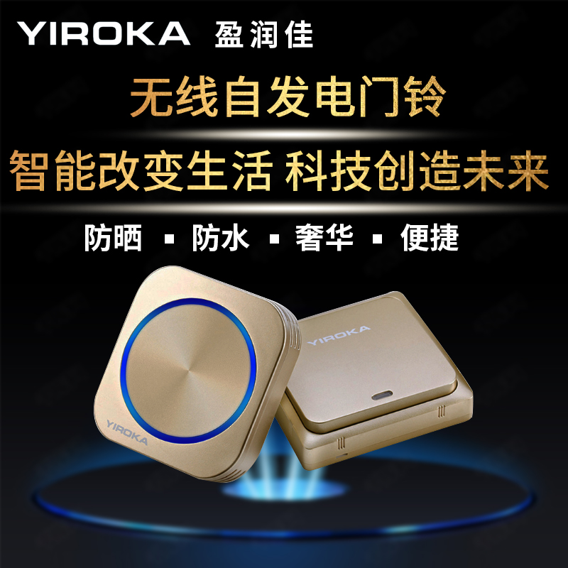 无线家用自发电遥控一拖二一拖三超远距离户外防水电子门铃按钮