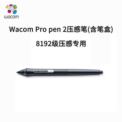 Wacom KP504E压感笔PTH660标配笔PTH460 PTH860 DTK1661原装笔杆