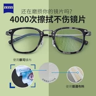 蔡司原装 眼镜布不伤镜片柔软清洁高档镜头清洗擦眼镜清洗专用镜布