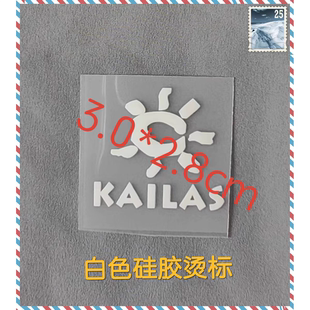 热转印立体硅胶凯乐事ogo烫印标冲锋衣羽绒服胸标裤标diy烫画贴