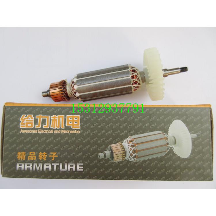配華麗1009 9650 100 109型转子定子 配華麗角磨机S1M-HL-100转子
