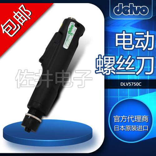 原厂DELVO电批达威DLV5750C电动螺丝刀 精密型点起子DLV5750C