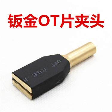 钣金外形修复机OT垫片夹头铜头配件整形介子机焊拉ot垫片夹头新型