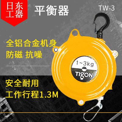 大功TIGON TW-3平衡吊 MIJIN电批挂钩TW-3 承重3-5KG平衡轱辘