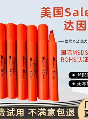 美国Salen达因笔张力测试笔电晕处理达因笔18至105mN/m