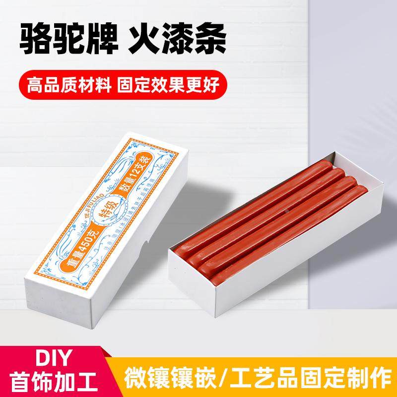 骆驼牌盒装火漆镶嵌火漆蜡微镶火漆球镶石固定漆雕刻固定红色火漆,3C数码配件,USB多功能数码宝,淘宝优惠券,粉丝福利购,淘宝优惠卷