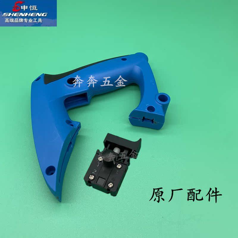 申恒2351电圆锯开关手柄鼎灿2351DC5301开关 把手9寸台锯原厂配件