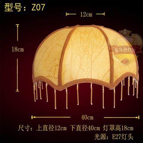 欧式复古仿羊皮纸泥黄羊皮DIY配件布艺床头壁灯台灯落地灯灯罩