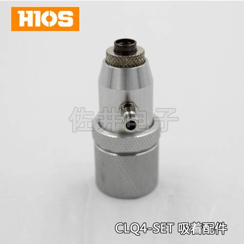 原厂正品HIOS好握速CLQ4-SET真空吸取装置 CLQ65-SET真空吸着装置