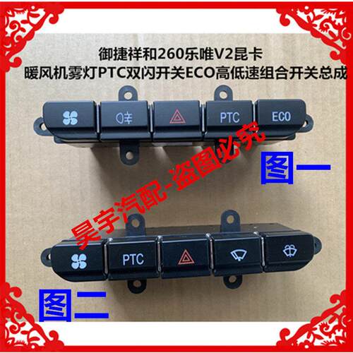 适用于御捷祥和260乐唯V2