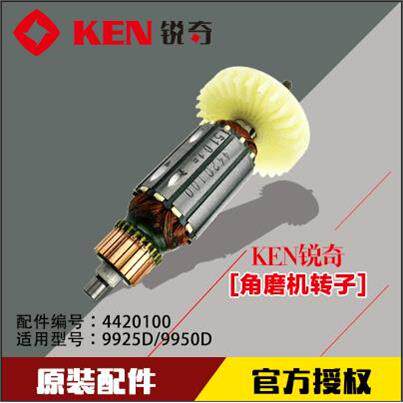 锐奇KEN角磨机9925D0