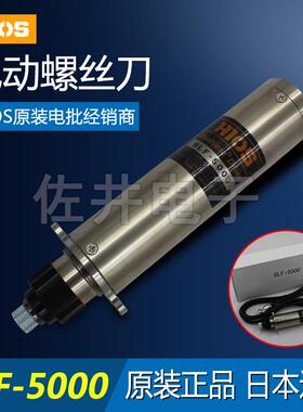 原厂HIOS好握速BLF-5000电批无碳刷机用电动螺丝刀BLT-AY-61电源