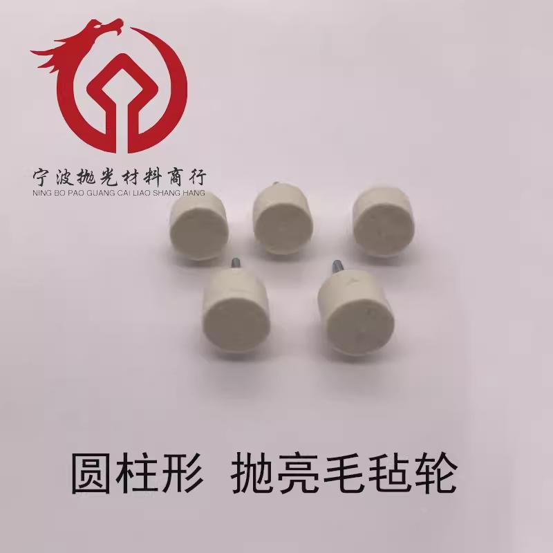 羊毛磨头金属玉石玻璃镜面抛光圆柱圆锥打磨头 4mm柄羊毛轮电磨头
