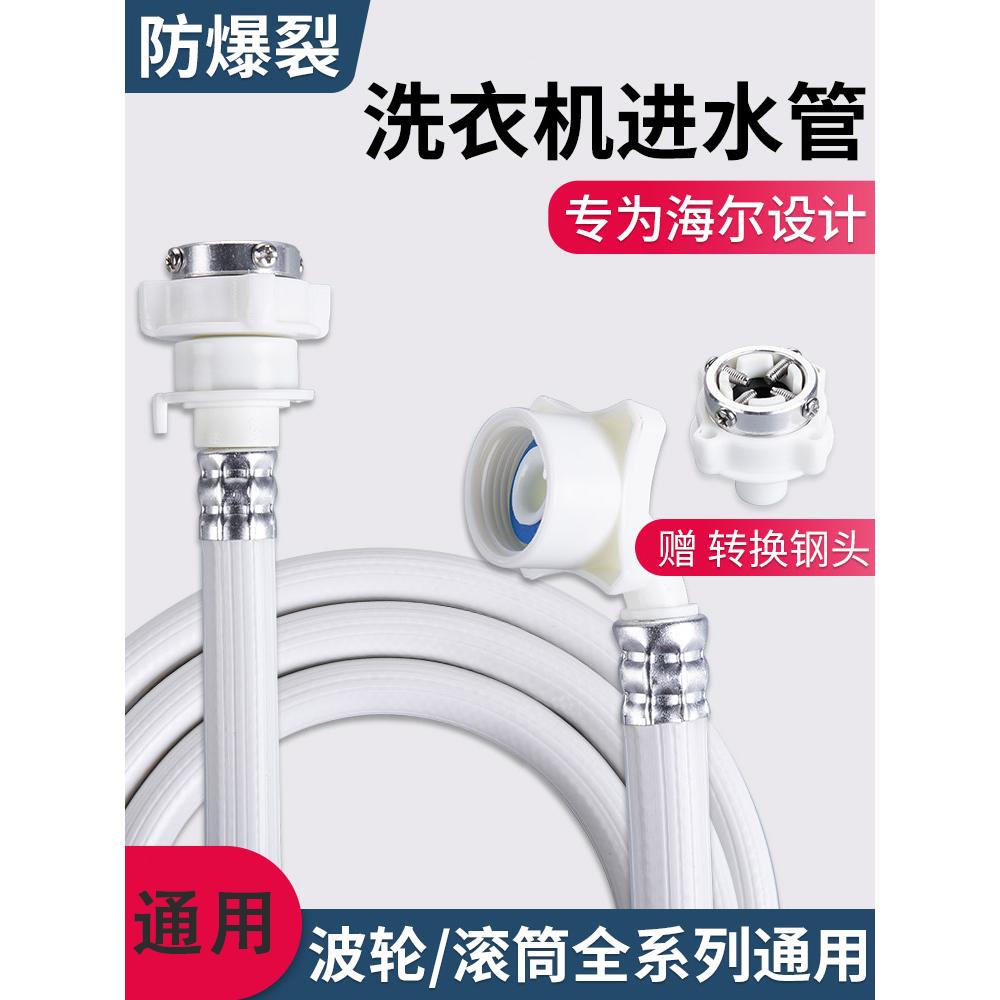 通用型全自动洗衣机进水管接头加长接水管上水管注水延长软管配件
