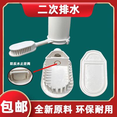 110下水管卫生间二次排水暗地漏PVC集水器止回阀防臭返水底层排水
