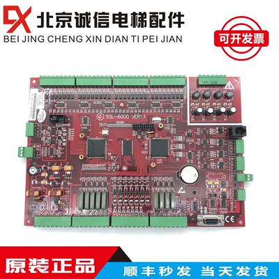 申龙电梯主板SSL-6000 VER1.1/SSL-6000 VER 3.2原厂原装现货