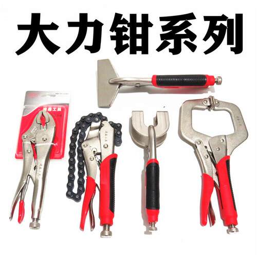 葫芦口大力钳U型C型大力钳链条大力钳平板拆边大力钳夹持加重钳子