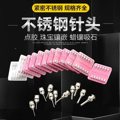 首饰吸石针头13G~23G镶蜡点钻镶石机针头平头吸石针不锈钢吸石针