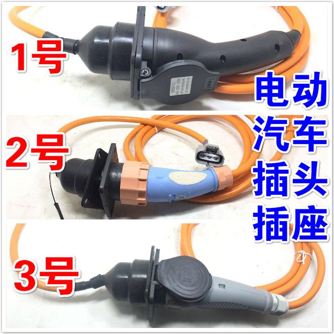御捷电动汽车充电器插头 电动四轮车充电口 道爵充电插座带线包邮