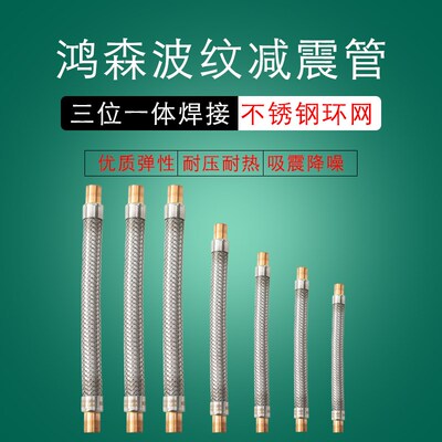 包邮鸿森避震波纹管软管中央空调冷库减震管焊接耐压管VAFX型