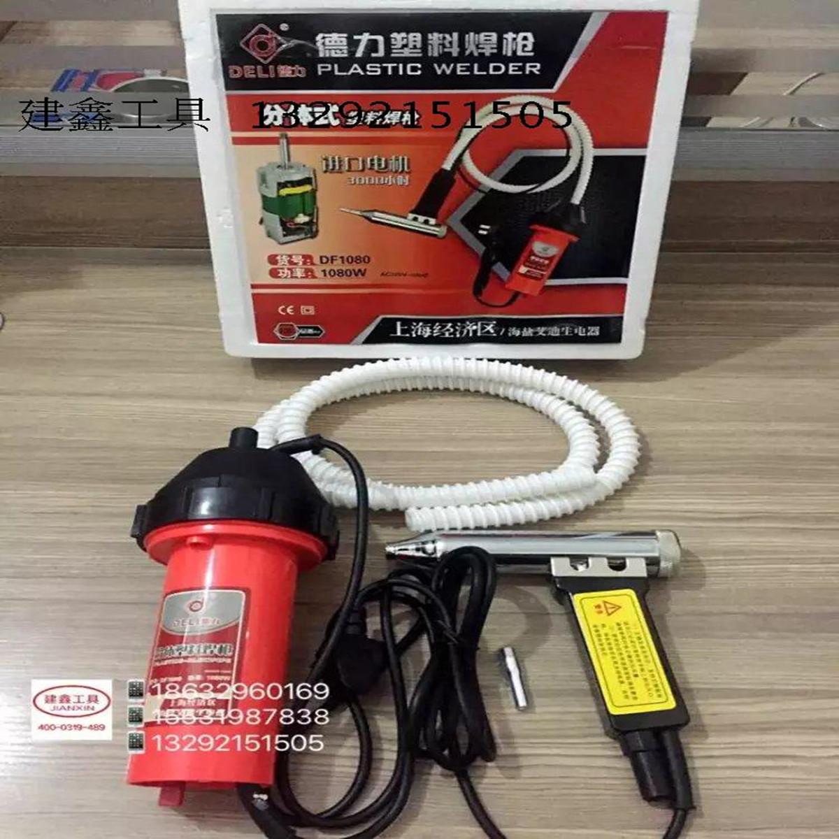 汽保 德力塑料焊枪烤枪汽车保险杠家用焊条焊接枪