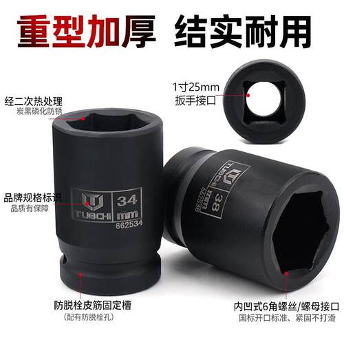 炮省套筒重型气动加厚大风动套加筒风长大力加扳手轮胎一寸套筒头