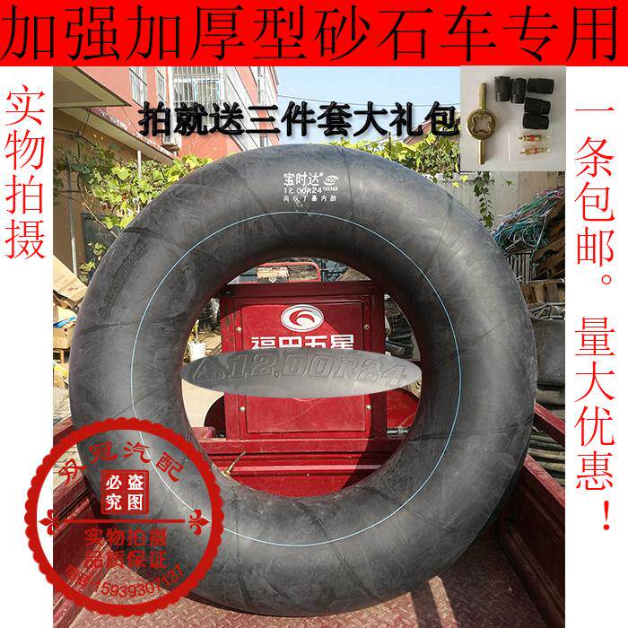 包邮正品精品丁基胶汽车内胎/垫胎900R20 1000R20 1100R201200R20