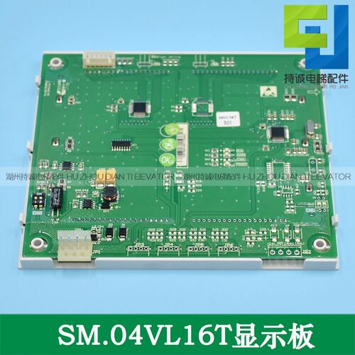 适用于新时达轿厢液晶板SM.04VL16/T亚洲富士 东南电梯轿内显示板