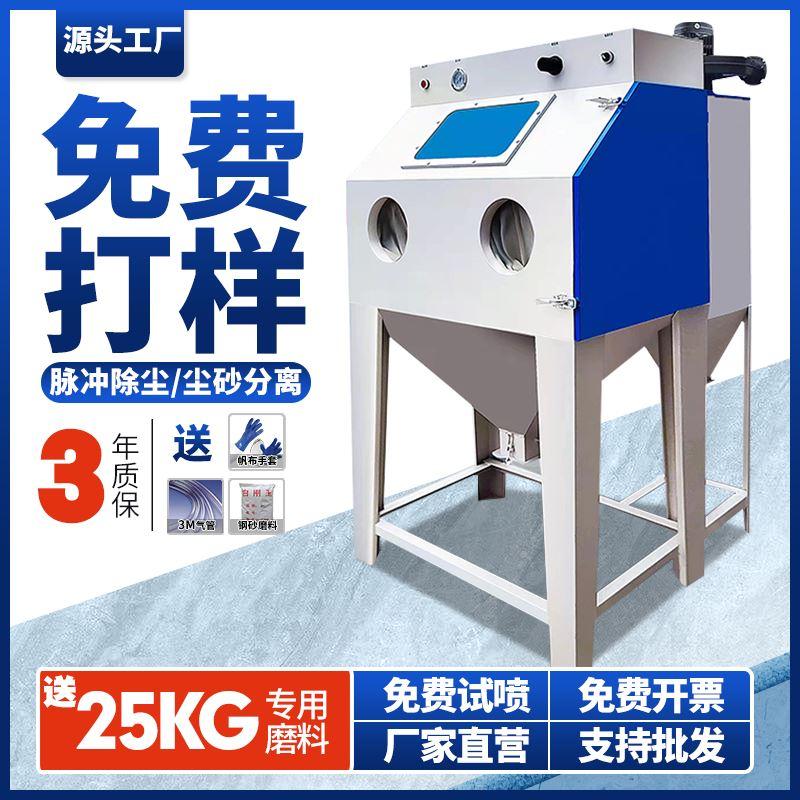 喷砂机小型工业手动高压除锈喷沙机五金铝件模具抛光翻新打磨设备