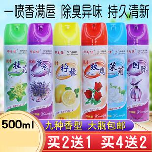 空气新鲜剂持久留香空新清气剂卧室内房屋客气空气清新剂除味喷雾