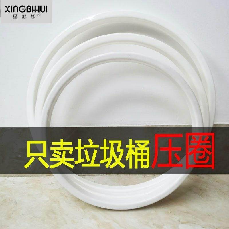 垃圾袋桶边固定圈垃圾桶压圈环单卖垃圾桶家用压圈办公室容量大号