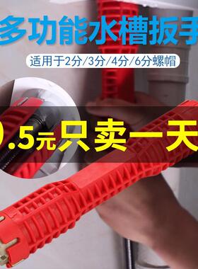 黄/红色多功能水槽扳手 螺丝螺母扳手 双头紧固拆装套筒扳手