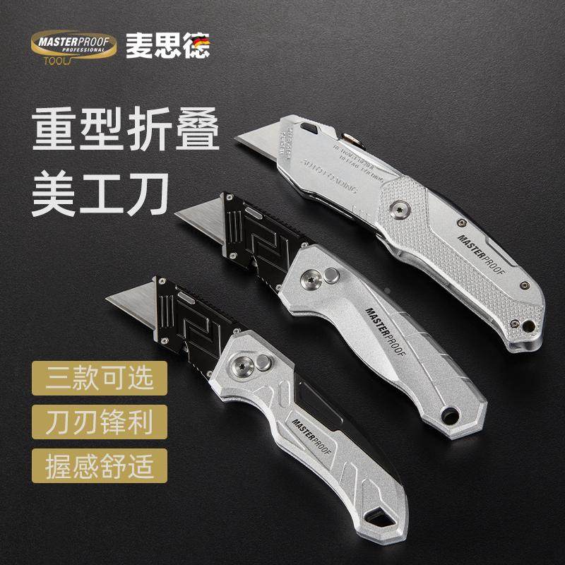 麦思德重型折叠美工刀 电缆电线剥皮塑胶建筑模型切割卡纸勾刀片,鲜花速递/花卉仿真/绿植园艺,洒水/浇水壶,淘宝优惠券,粉丝福利购,淘宝优惠卷