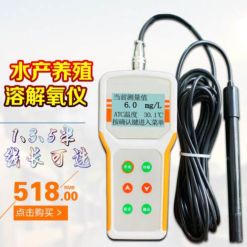 齐威JPB-607A便携式溶氧