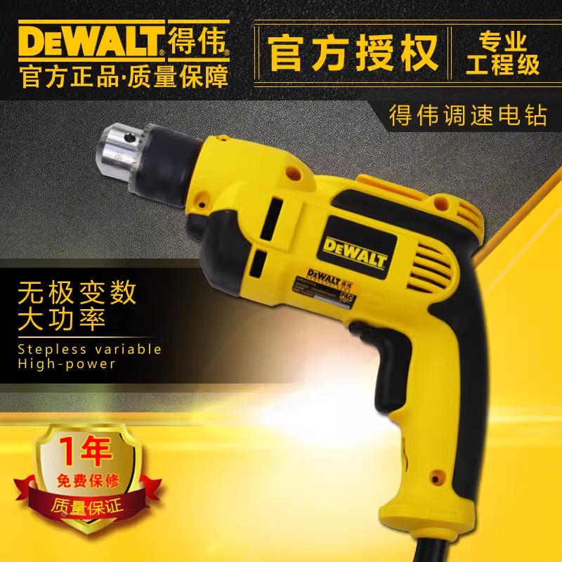 得伟手电钻 德伟多功能木工手枪钻正反转调速DWD112E/012/014/025