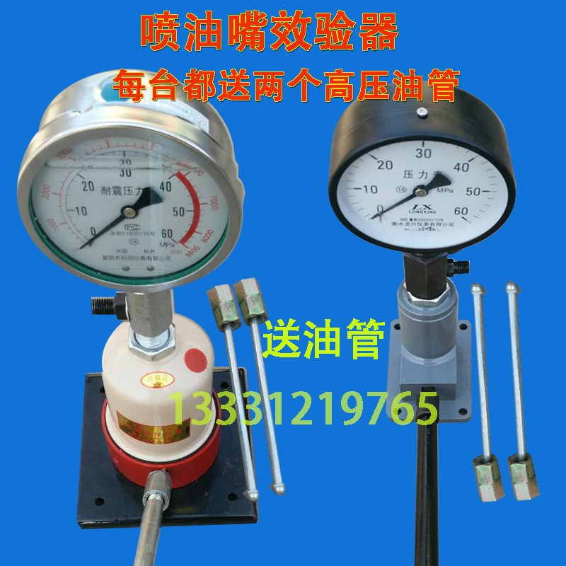 油杯喷油器校验器油嘴维修手压效验器汽车拖拉机柴油喷油嘴试验器